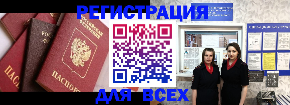 временная регистрация 2025 в Окуловке