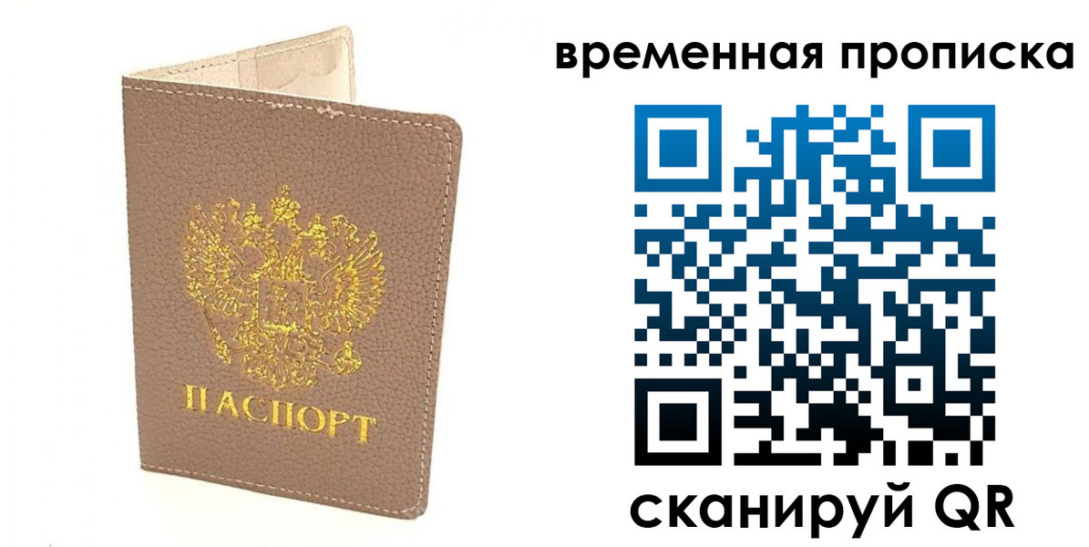 прописка гарантия в Окуловке