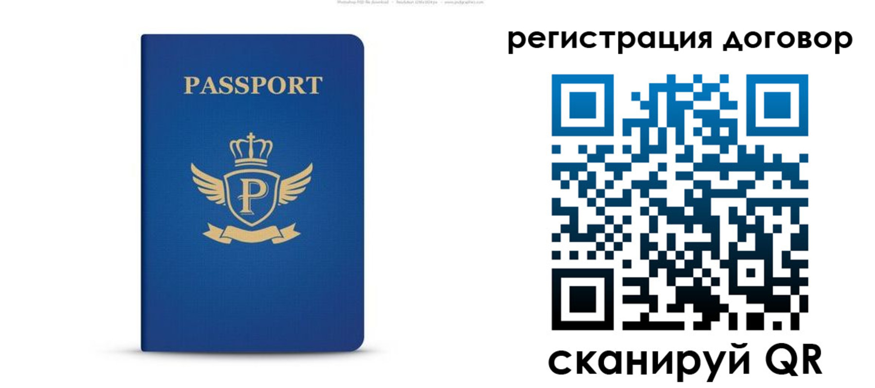 временная регистрация для всех в Окуловке