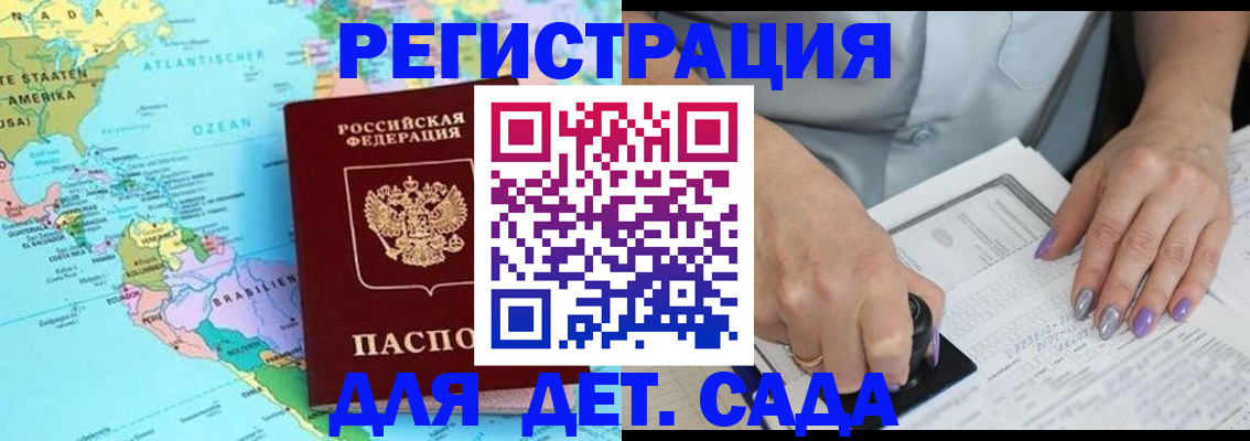 временная регистрация недорого в Окуловке