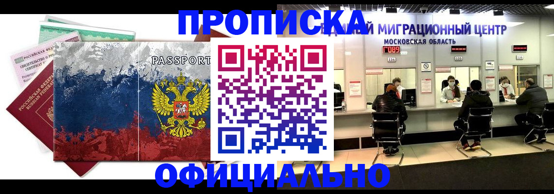 регистрация в Окуловке