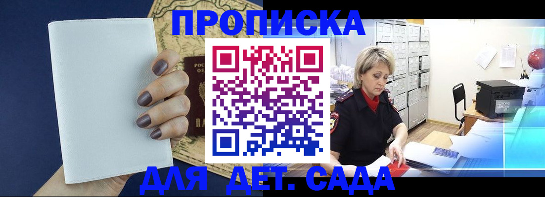 временная регистрация гарантия в Окуловке