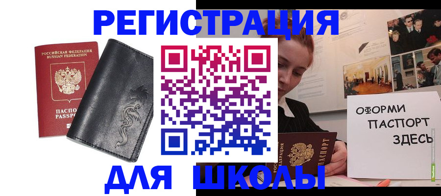 временная регистрация поиск в Окуловке