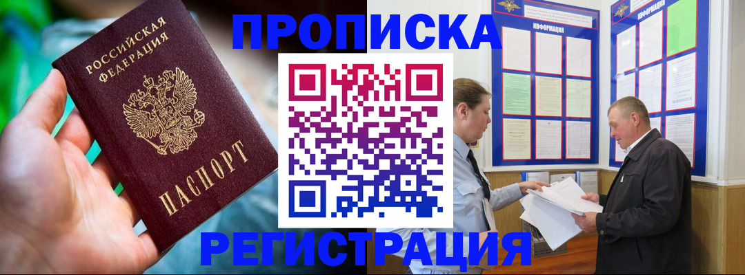 прописка регистрация в Окуловке